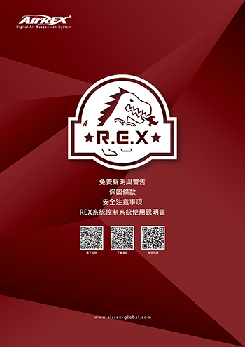 《AirREX》REX 系列控制器系統說明書 2.0 (2023.03.15)